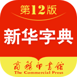 新华字典离线发音版 v4.0.9 安卓版
