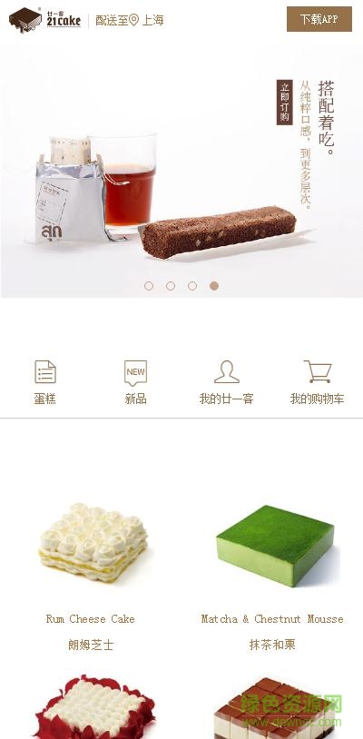 21cake app下载