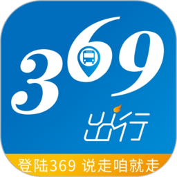369出行济南公交app v8.6.0 最新版