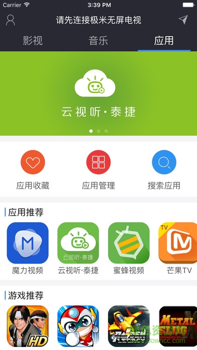 无屏助手app下载