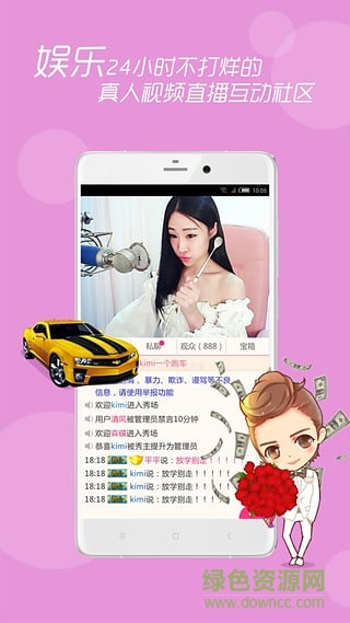 乐嗨直播间vip修改版 v1.5.2 安卓版-第5张图片-软件库