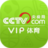 央视体育VIP修改版(cctv5在线直播) v5.0830 安卓版