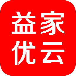 益家优云平台 v25.11 最新版