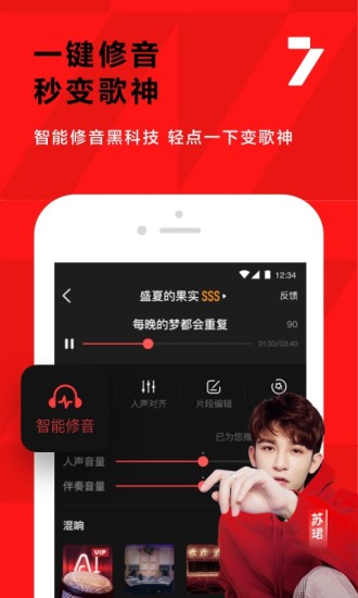 全民K歌5.5.6休闲娱乐版下载