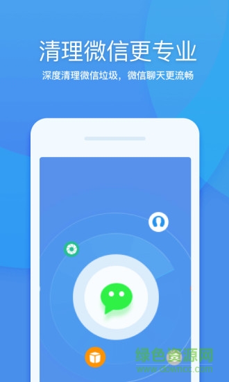 360清理大师老版本下载安装