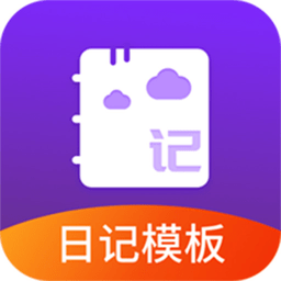 优选日记大全手机版 v1.0 安卓版