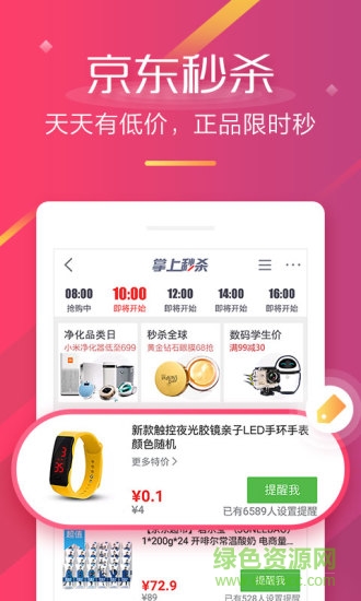 手机京东旧版本