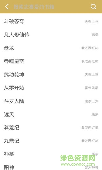 老子搜书老版本