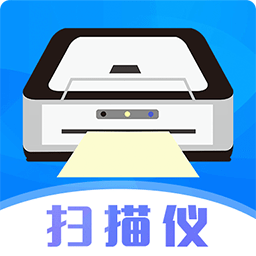 扫描仪超清王app v3.1.3 最新版