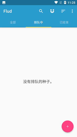 Flud汉化版下载