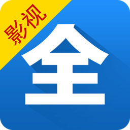 影视大全免费追剧app v6.2.0 安卓版