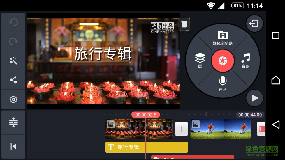 巧影专业版