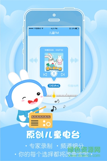 火火兔早教机蓝牙