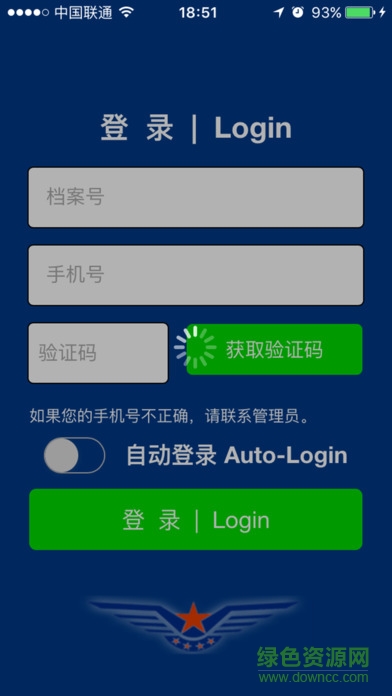 云执照安卓版