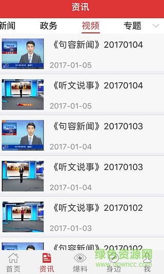 看句容app下载