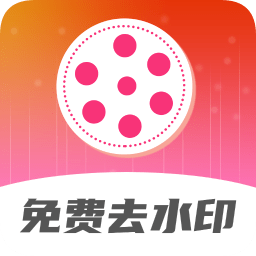 快船去水印app v1.1.26 安卓版