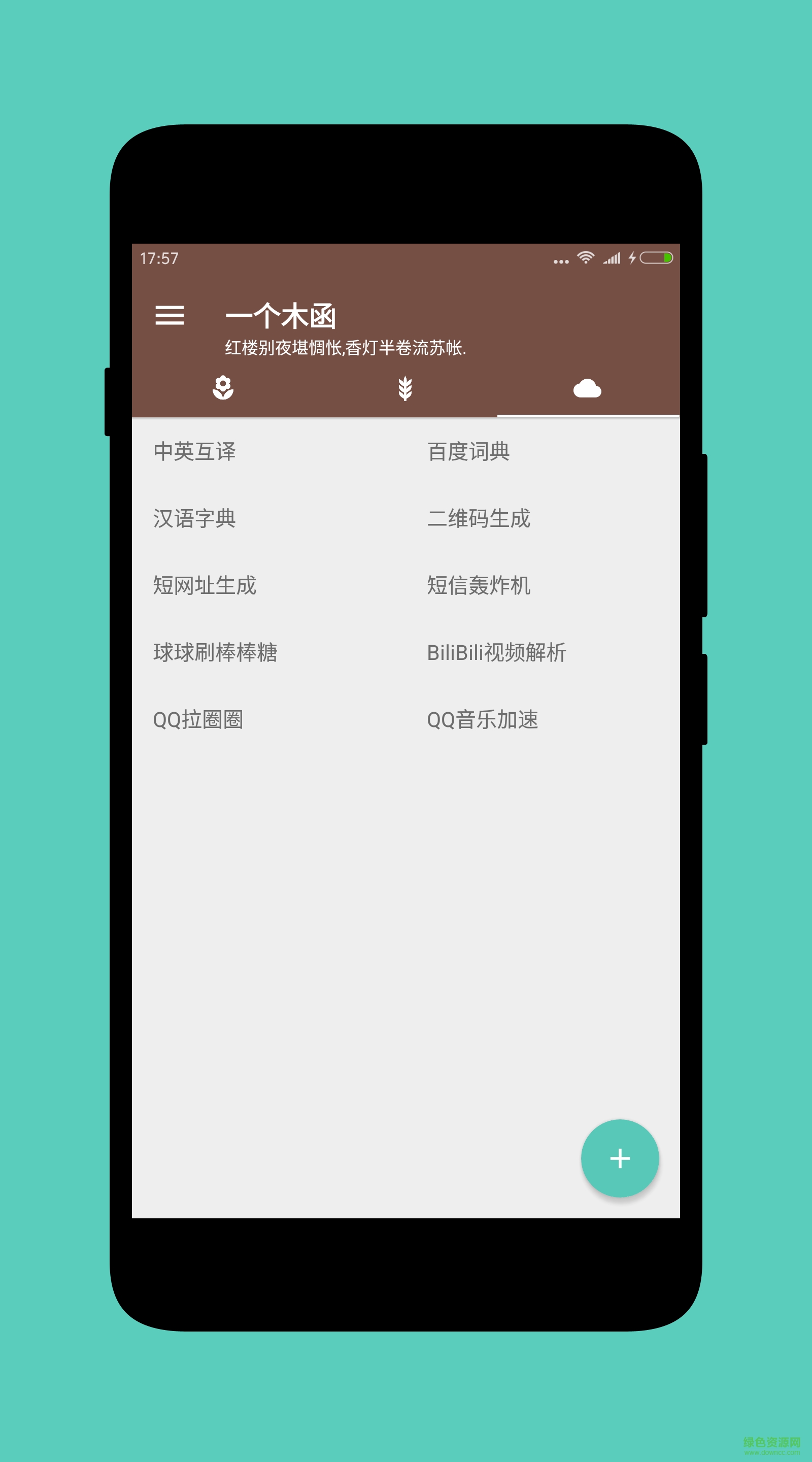 一个木函老版本
