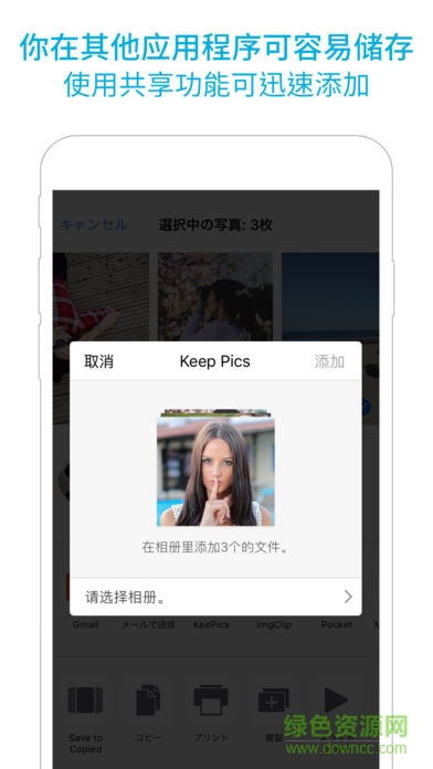 keep pics手机版