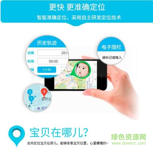 引领美智能手表app