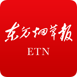 东方烟草报app官方版 v4.3.8 安卓最新版