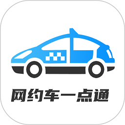 网约车考试一点通 v2.1.3 最新版