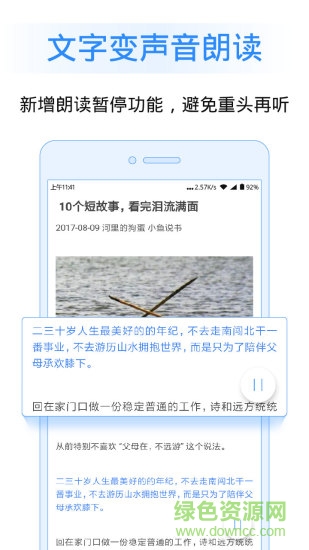 讯飞语记历老版本