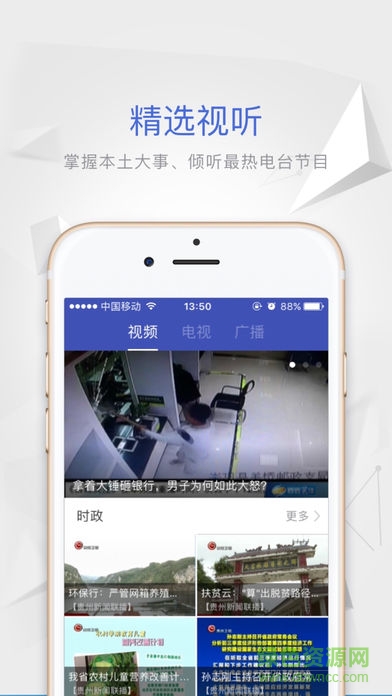 动静贵州app下载