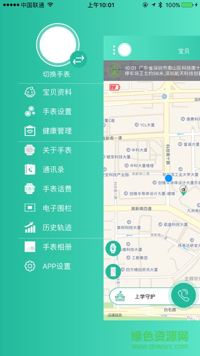 魅泽儿童定位手表安卓版下载