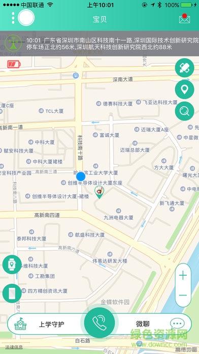 亿多宝儿童手表安卓版下载