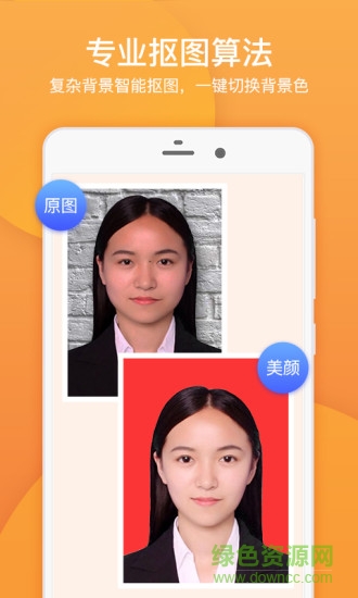 专业证件照修改版