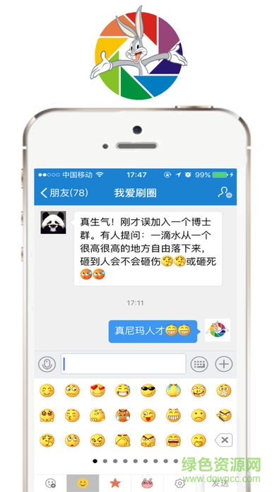 刷圈兔正式版最新版