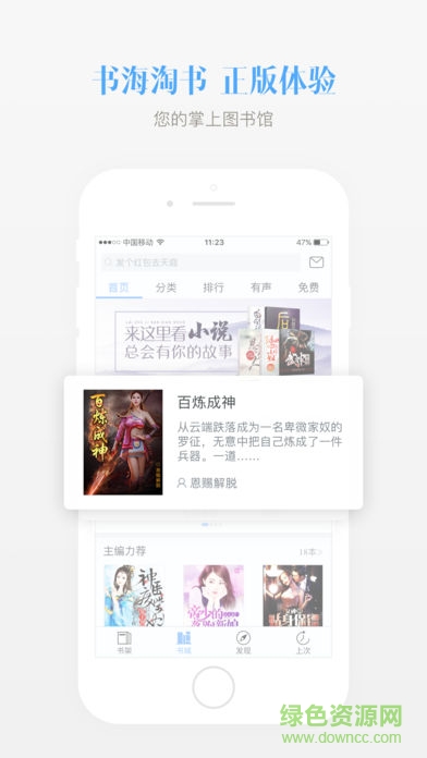畅读书城老版