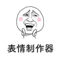 灵鹿表情制作器app v2.0.2 安卓版