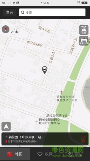 哈弗h6车载互联app下载