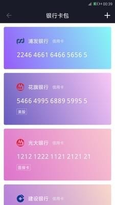 钱迹会员激活版下载