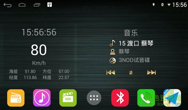 车健行app
