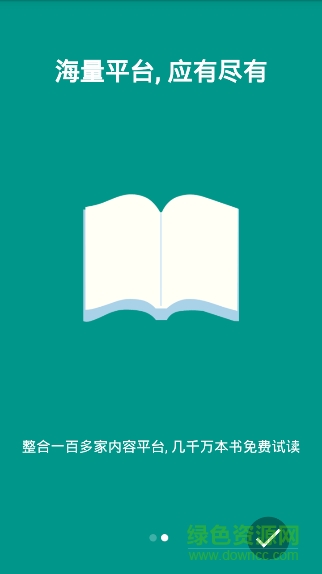 搜书大师app旧版本