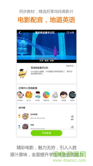 冀教英语学生免费app