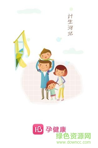 计生河北app