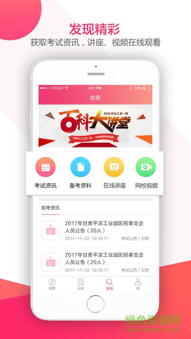 三支一扶考试题库app