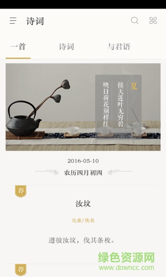 古典诗词