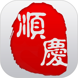 今日顺庆客户端 v6.2.5 最新版