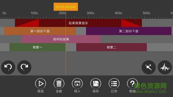 安卓音频编辑器免费版