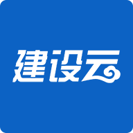建设云个人服务平台 v3.3.115 最新版