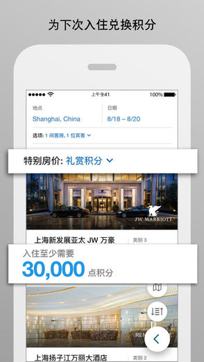 万豪app 最新版