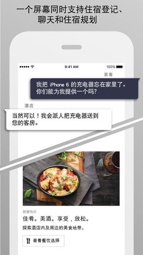 万豪安卓版
