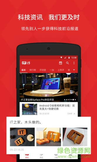 it之家老版本