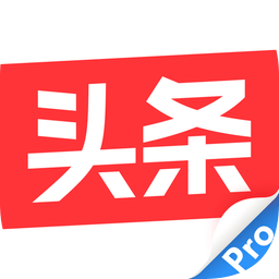 今日头条pro v8.9.2 安卓免费版