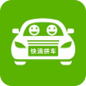 快滴拼车 v3.5.0 最新版