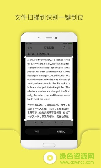 文件扫描app